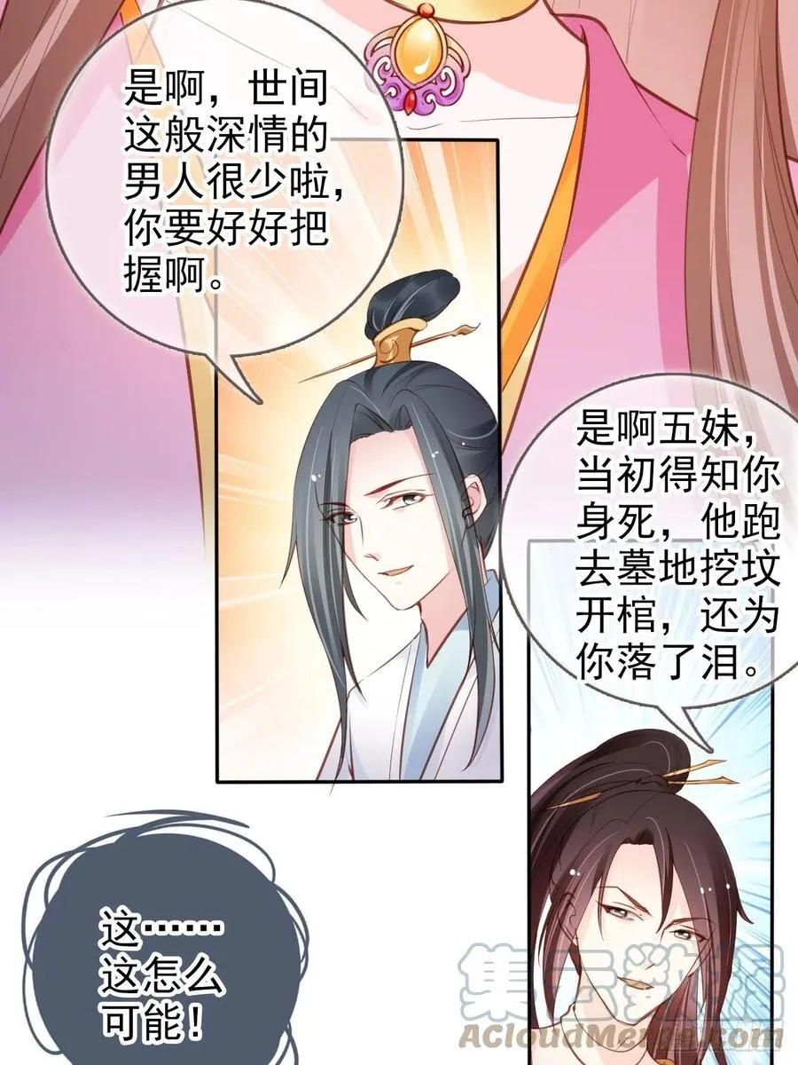101 谁的孩子？ 第7页