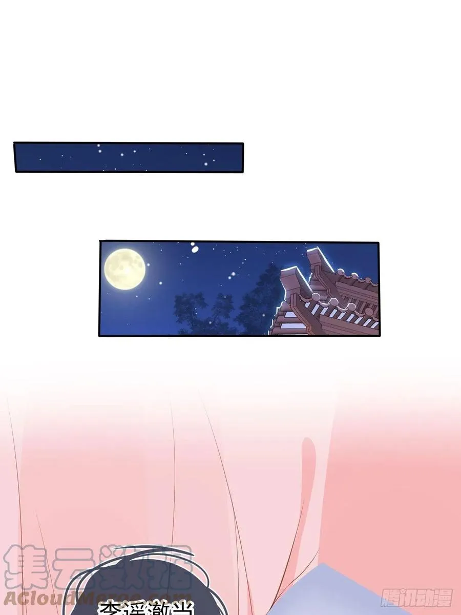 101 谁的孩子？ 第10页