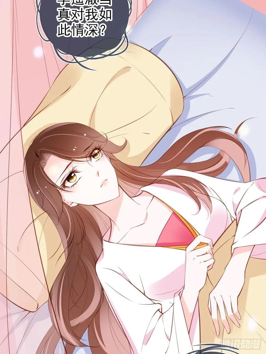101 谁的孩子？ 第11页