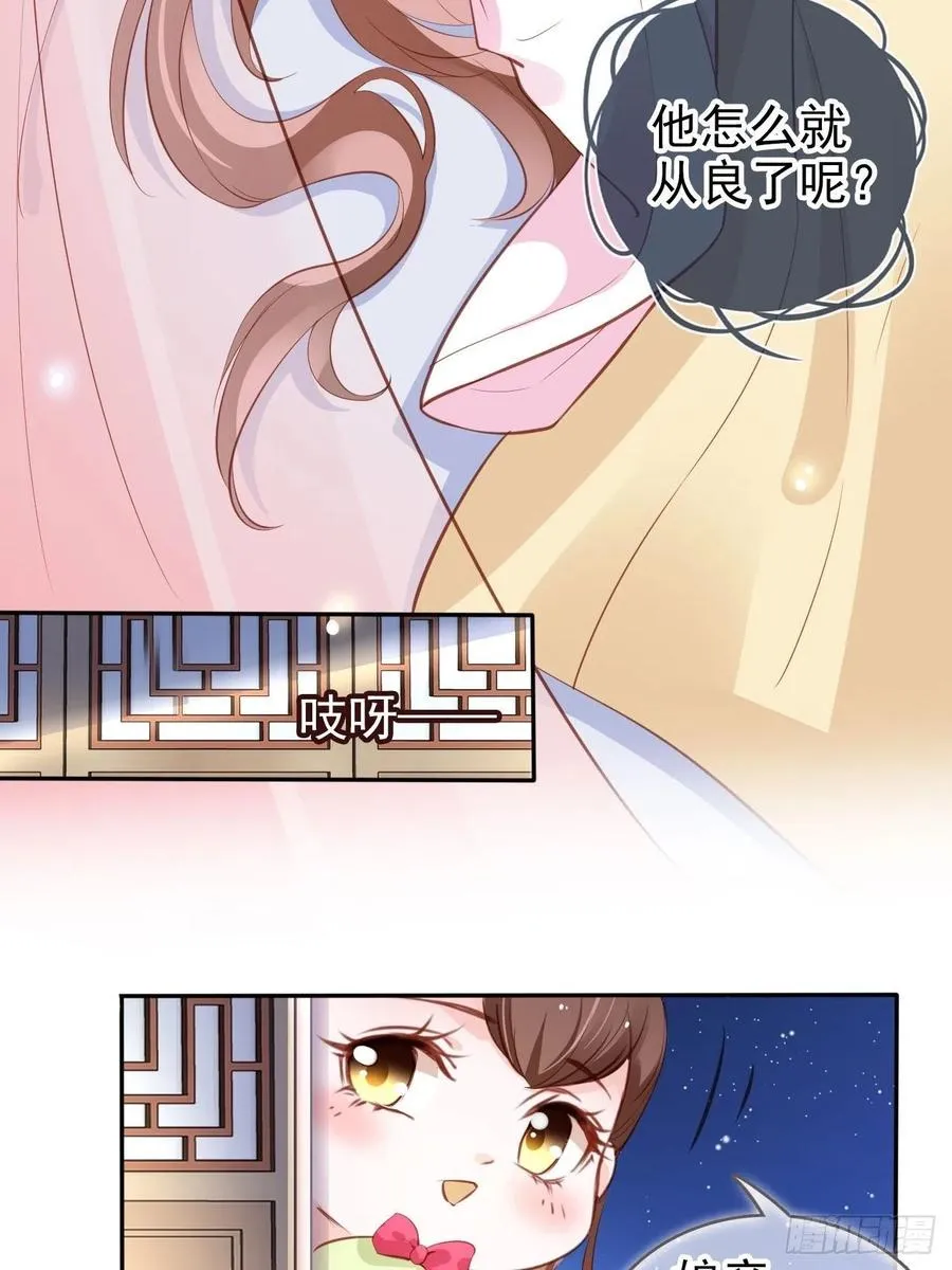 101 谁的孩子？ 第12页