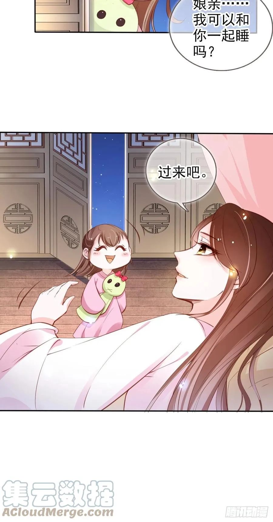 101 谁的孩子？ 第13页