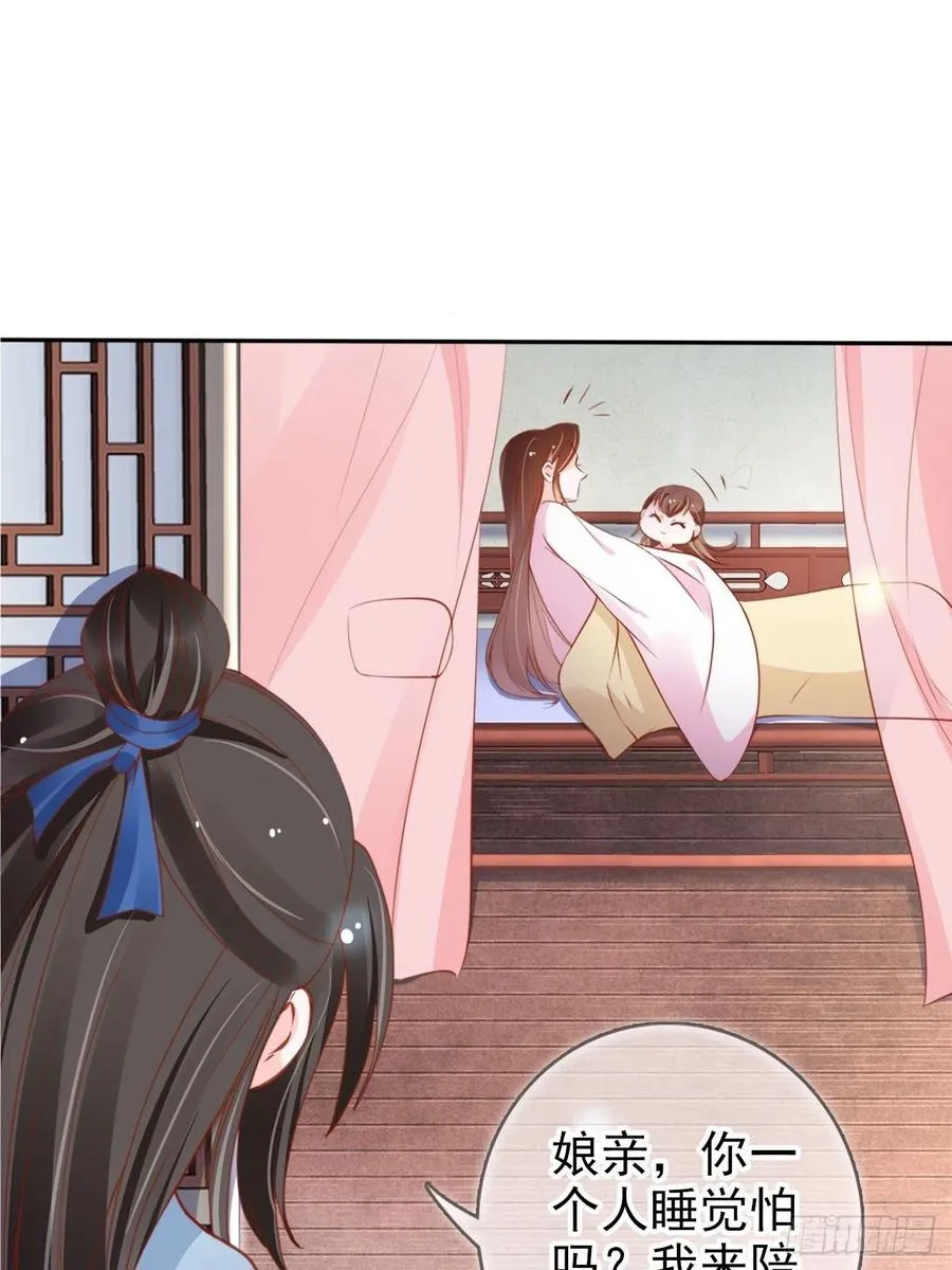 101 谁的孩子？ 第14页