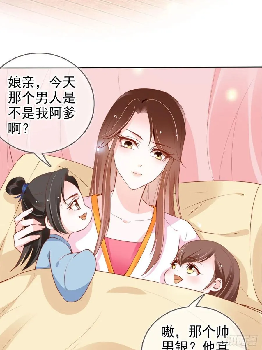 101 谁的孩子？ 第17页