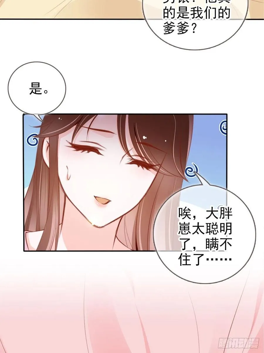 101 谁的孩子？ 第18页