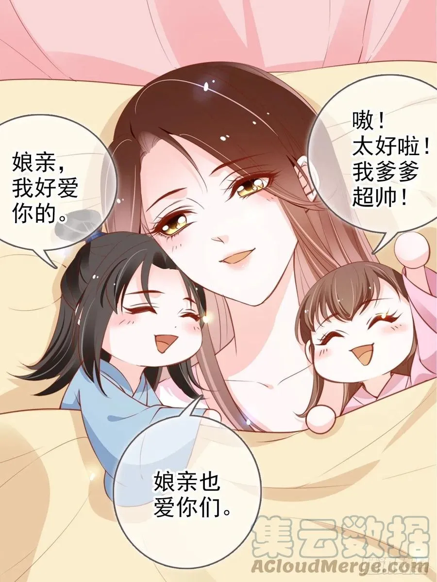 101 谁的孩子？ 第19页