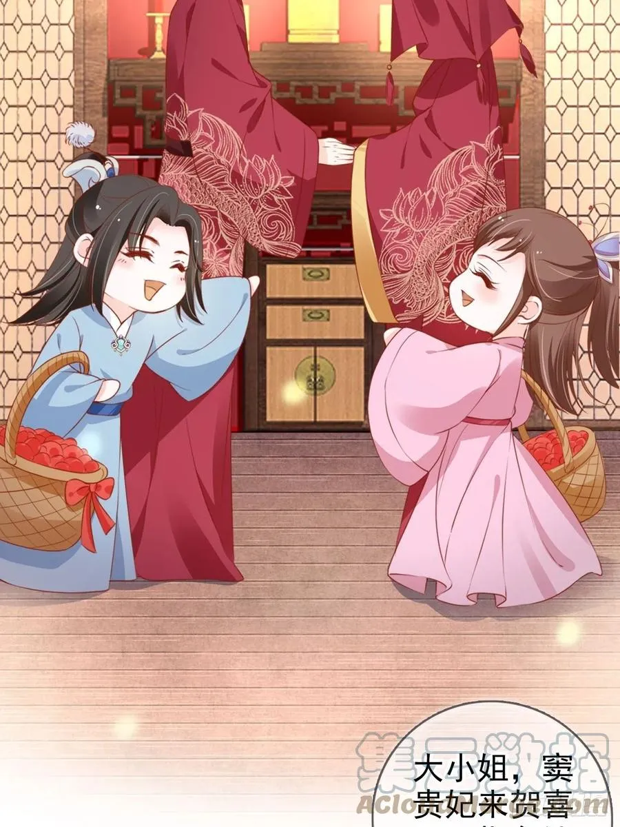 101 谁的孩子？ 第22页