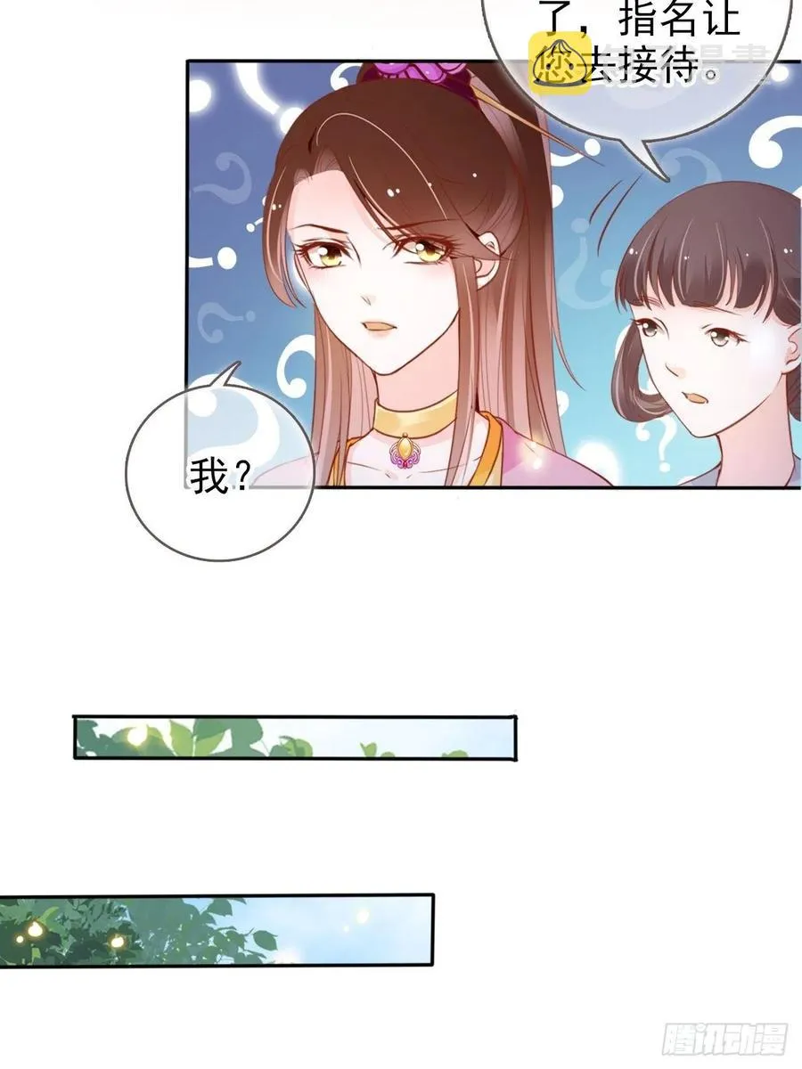 101 谁的孩子？ 第23页