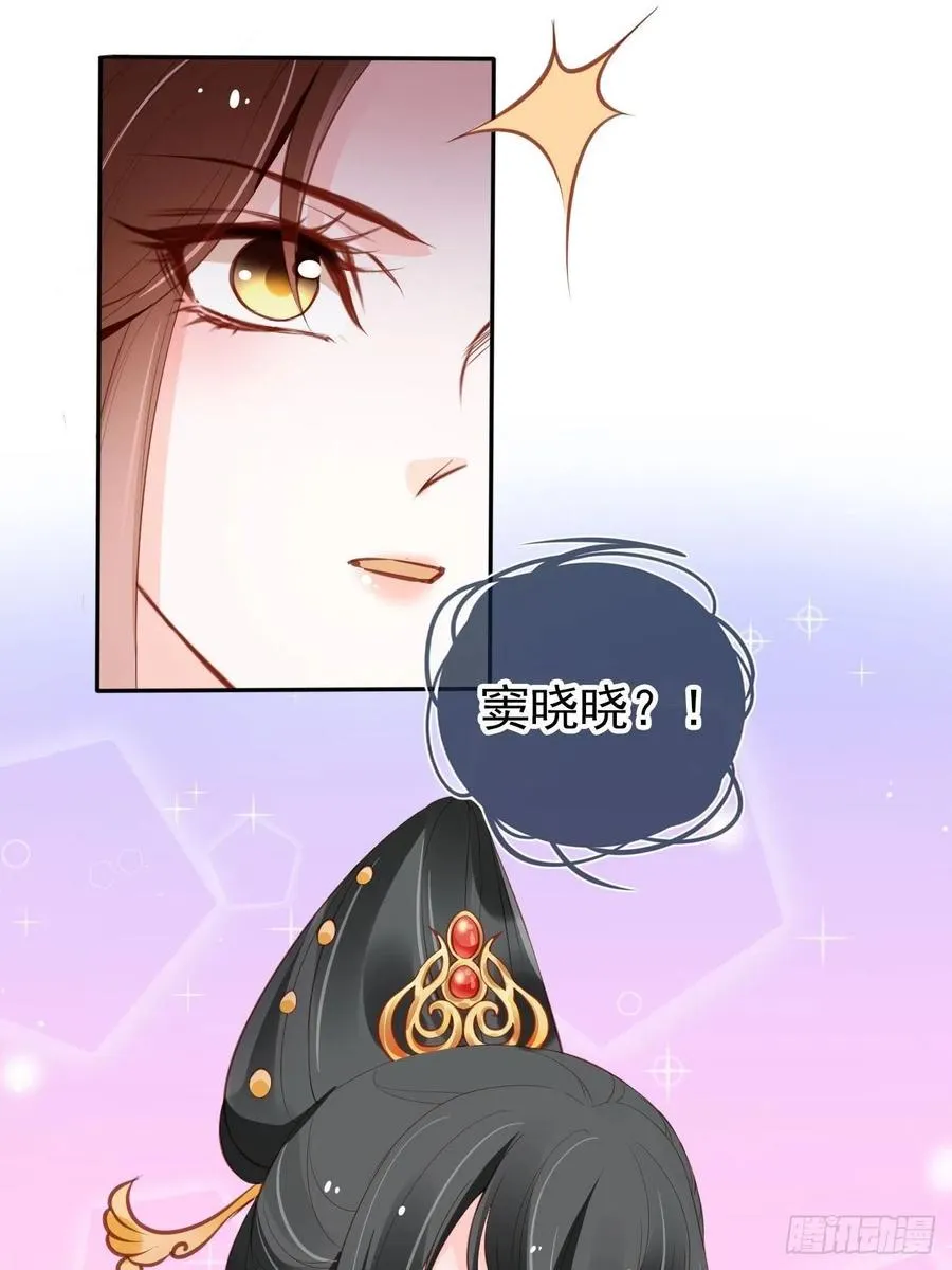 101 谁的孩子？ 第26页