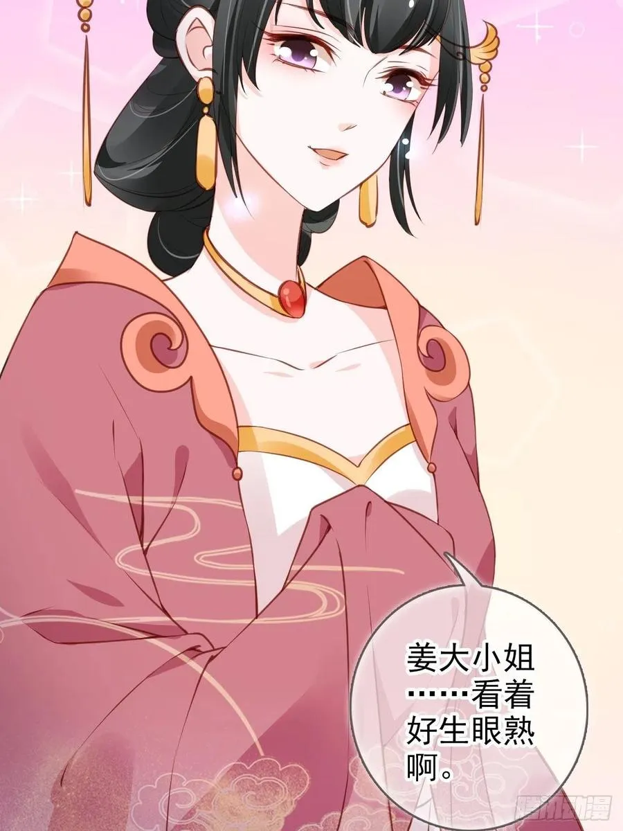 101 谁的孩子？ 第27页