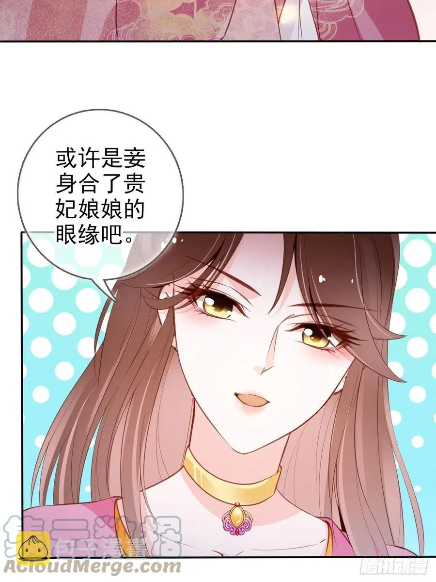 101 谁的孩子？ 第28页
