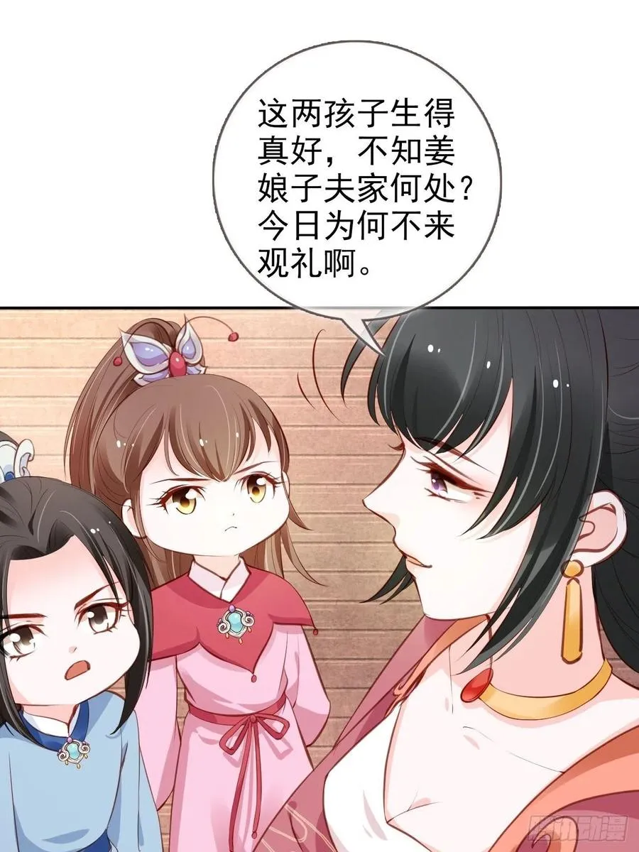 101 谁的孩子？ 第29页