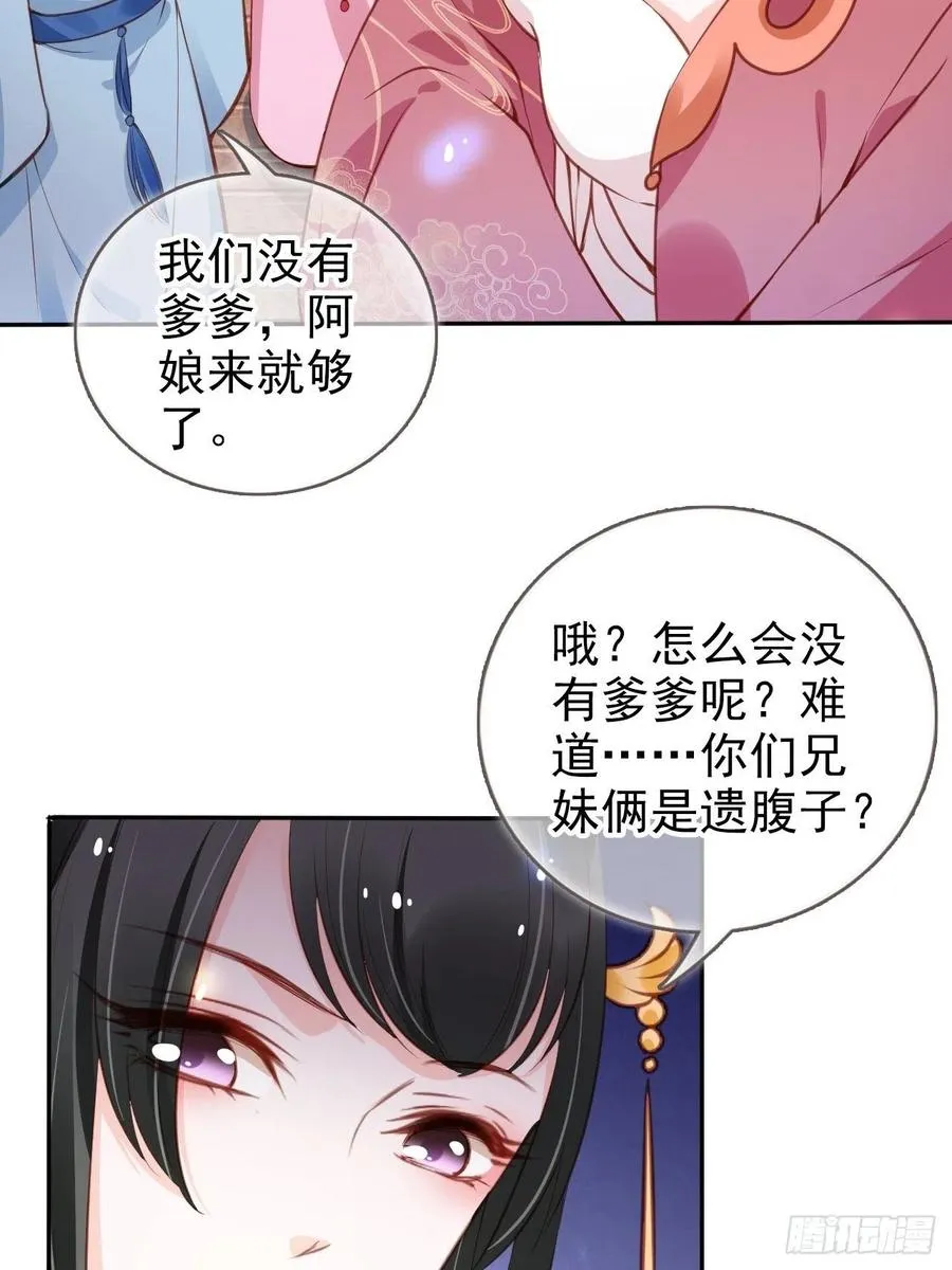101 谁的孩子？ 第30页