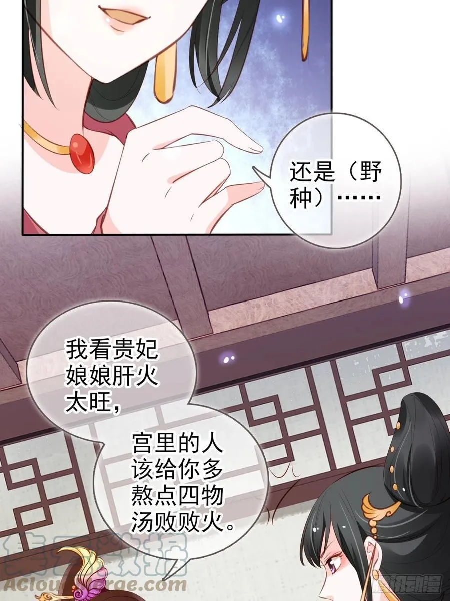 101 谁的孩子？ 第31页