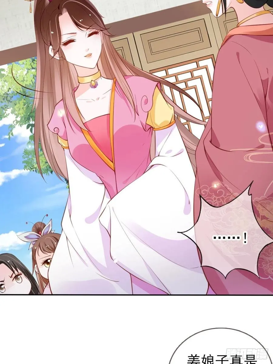 101 谁的孩子？ 第32页