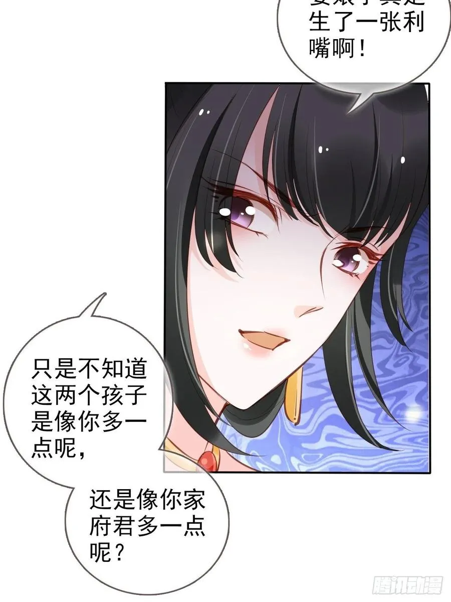 101 谁的孩子？ 第33页