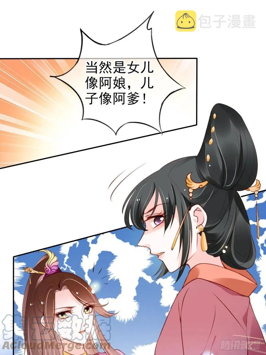 101 谁的孩子？ 第34页