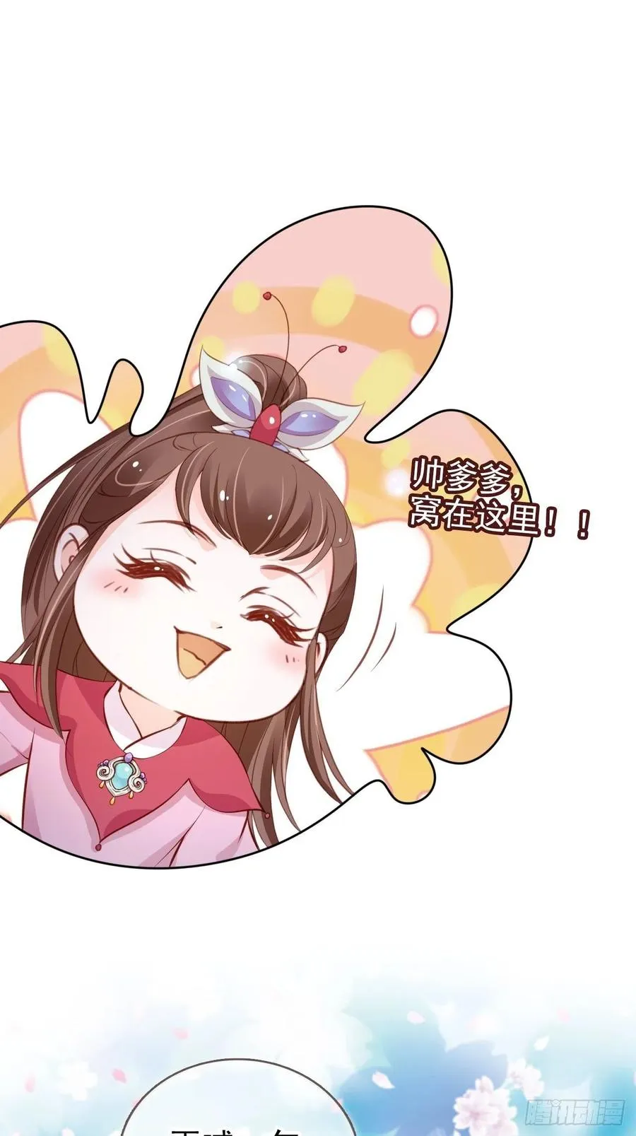 101 谁的孩子？ 第36页