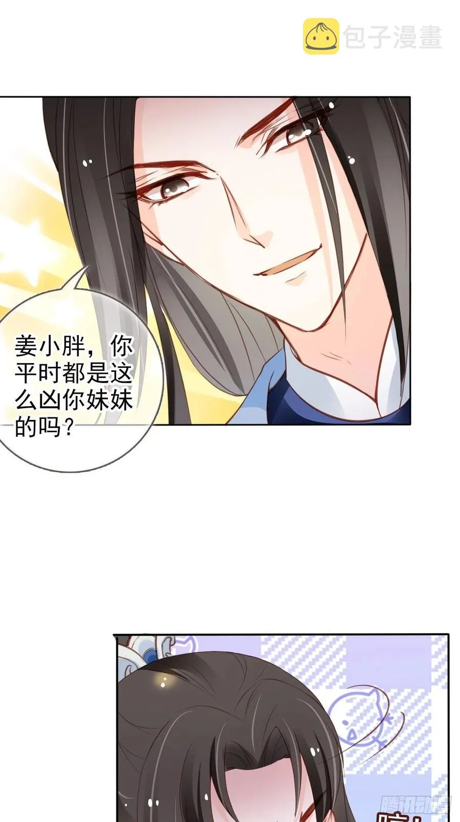 101 谁的孩子？ 第38页
