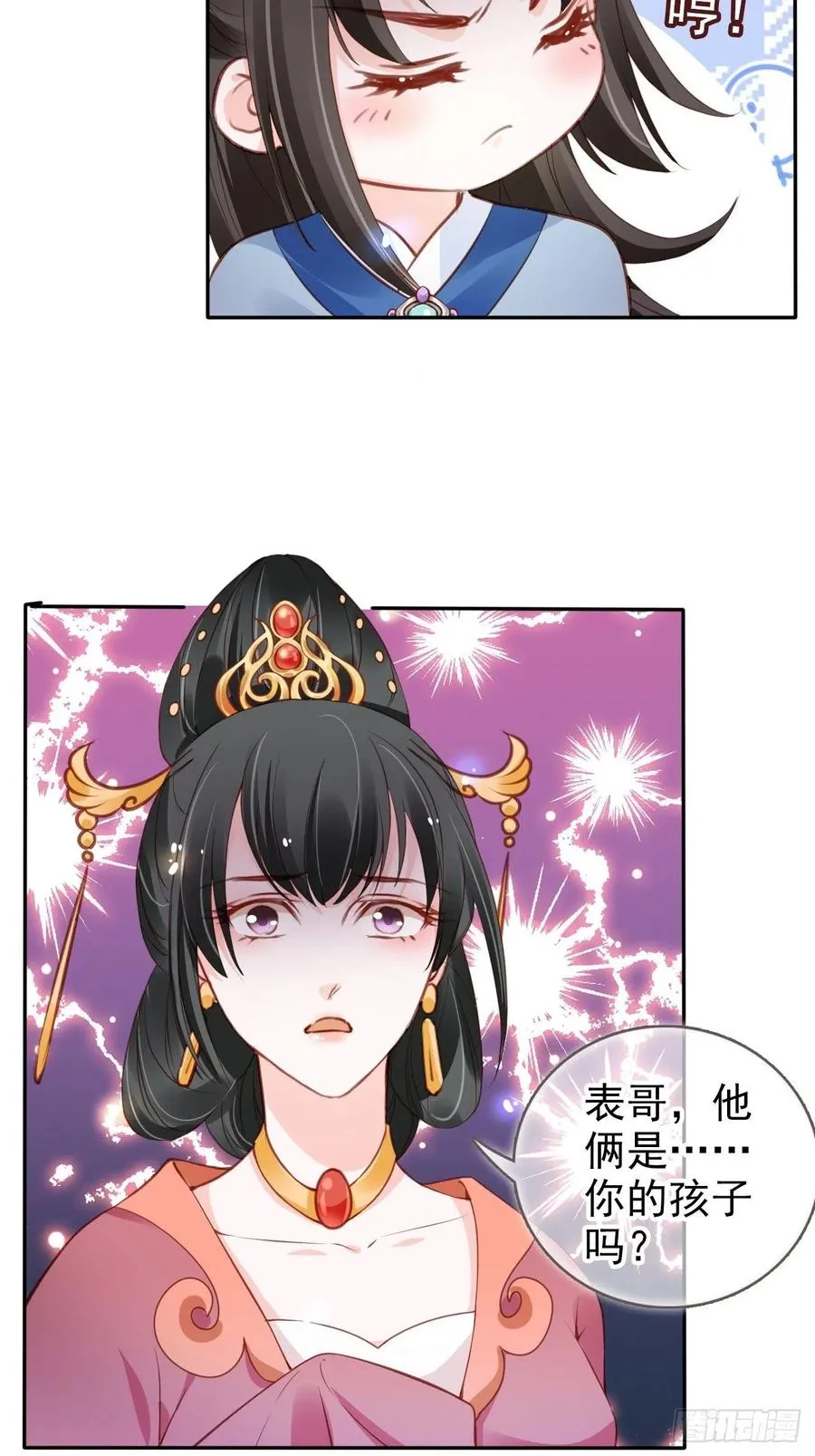 101 谁的孩子？ 第39页