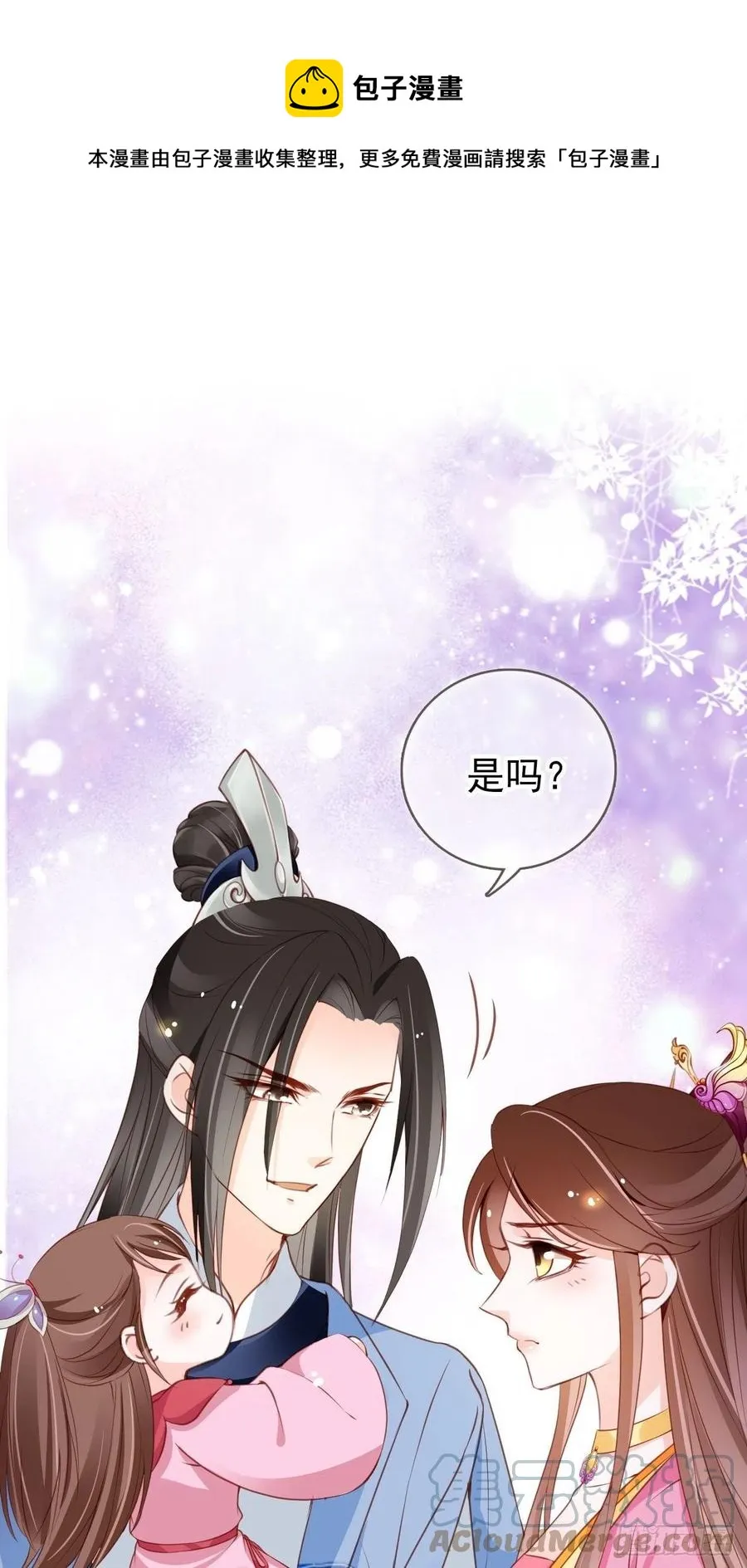 101 谁的孩子？ 第40页