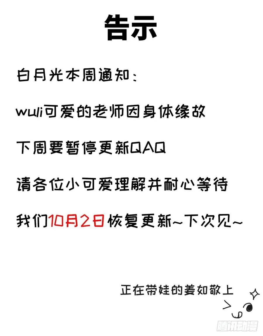 101 谁的孩子？ 第42页