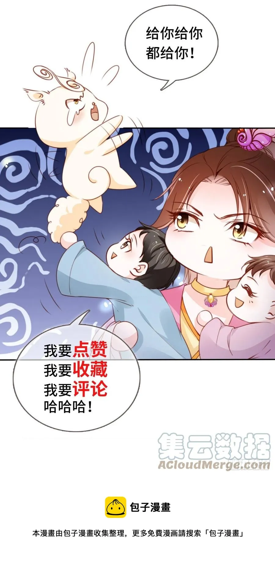 101 谁的孩子？ 第46页