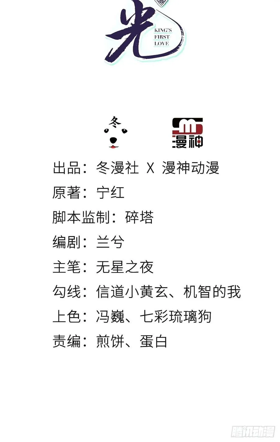 100 父子相见 第2页
