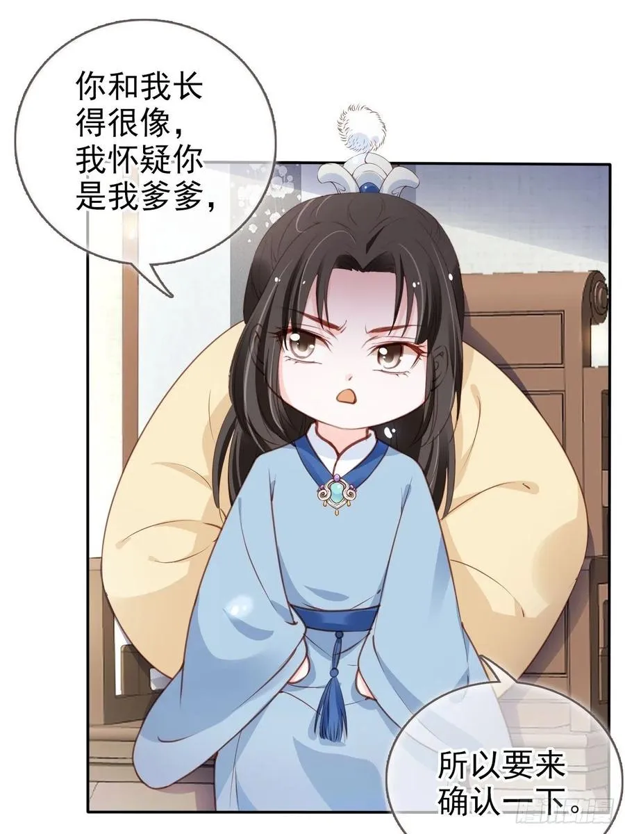 100 父子相见 第8页