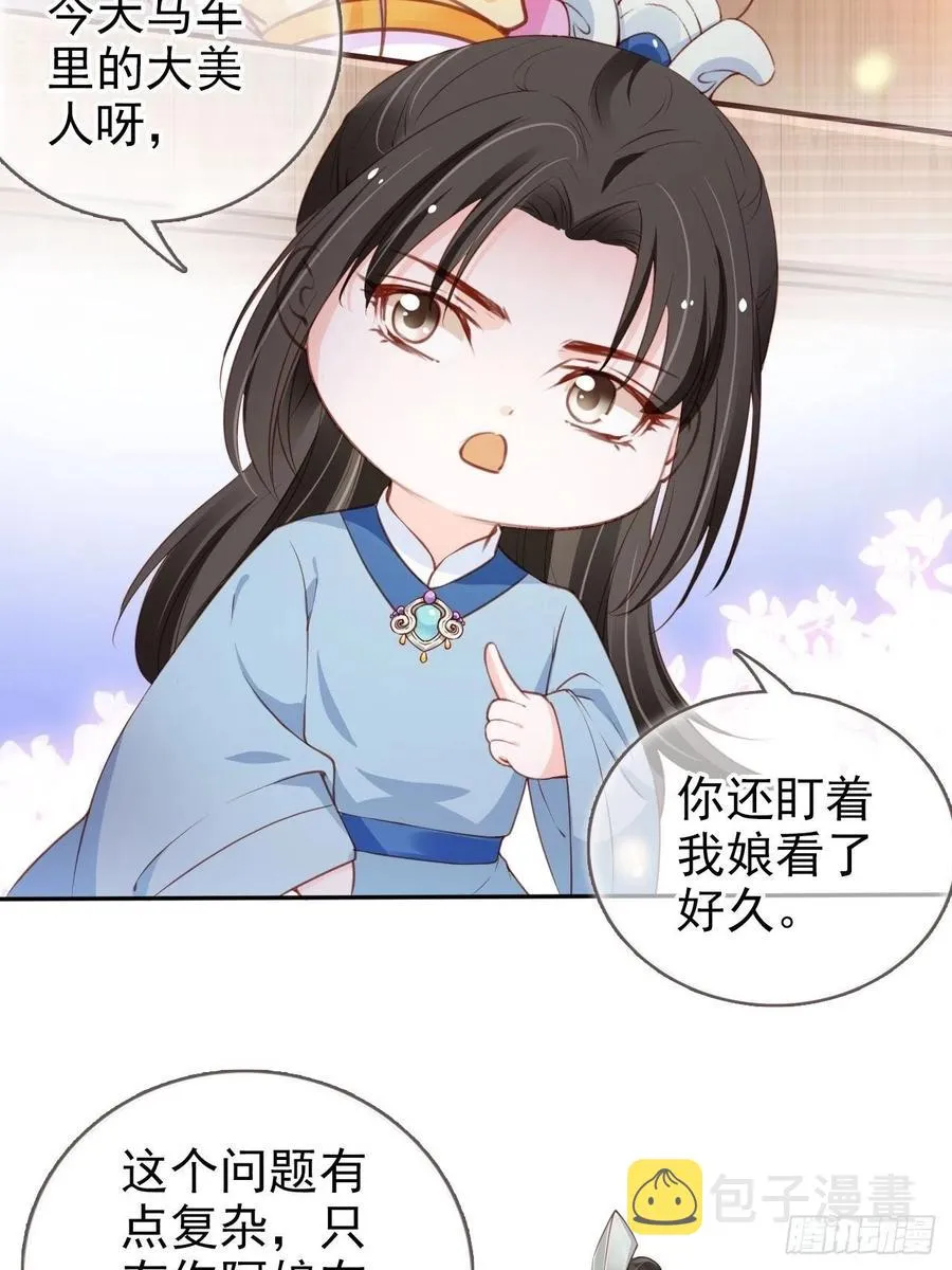 100 父子相见 第11页
