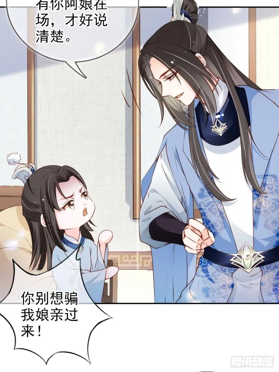 100 父子相见 第12页