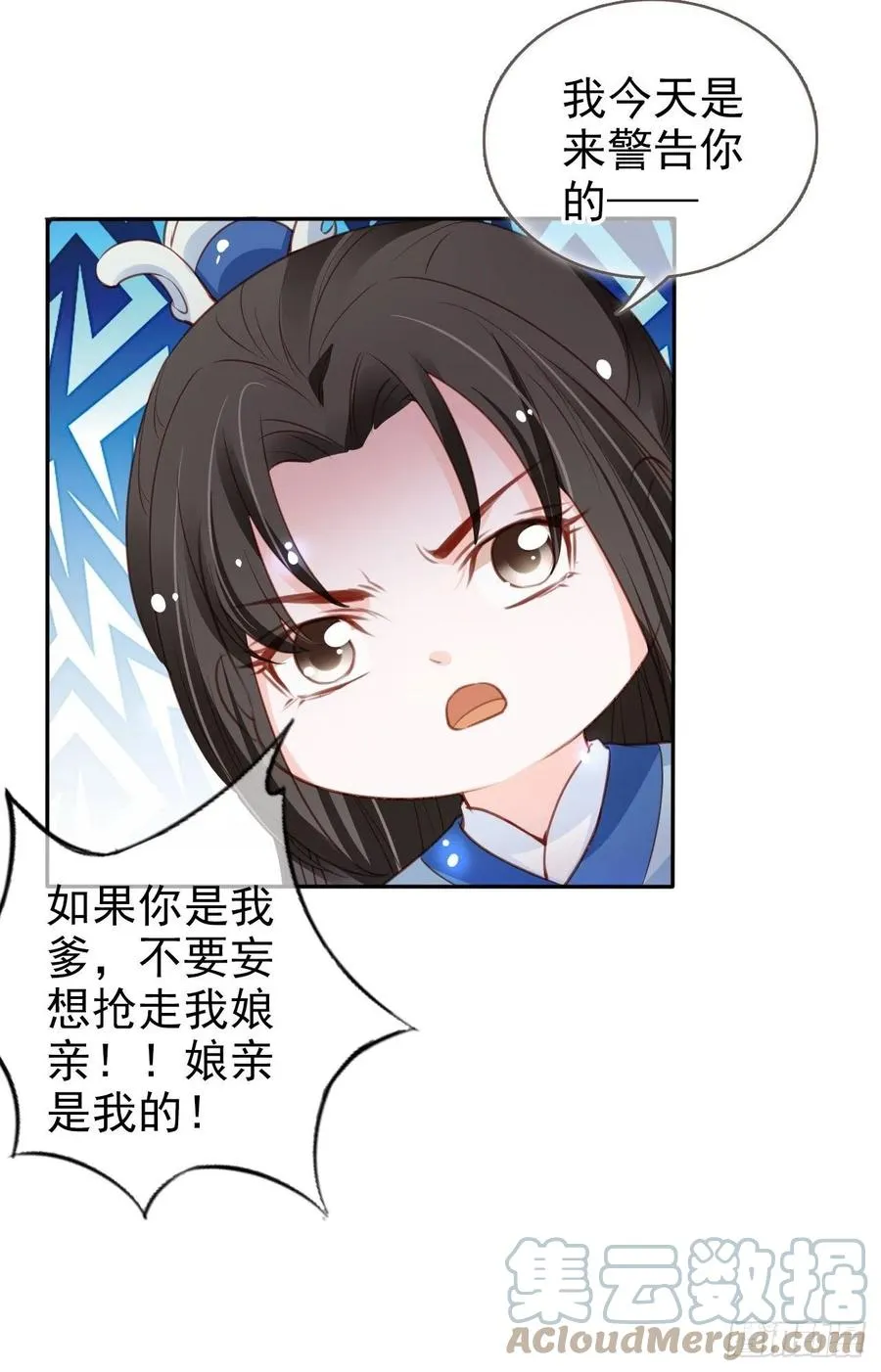 100 父子相见 第13页