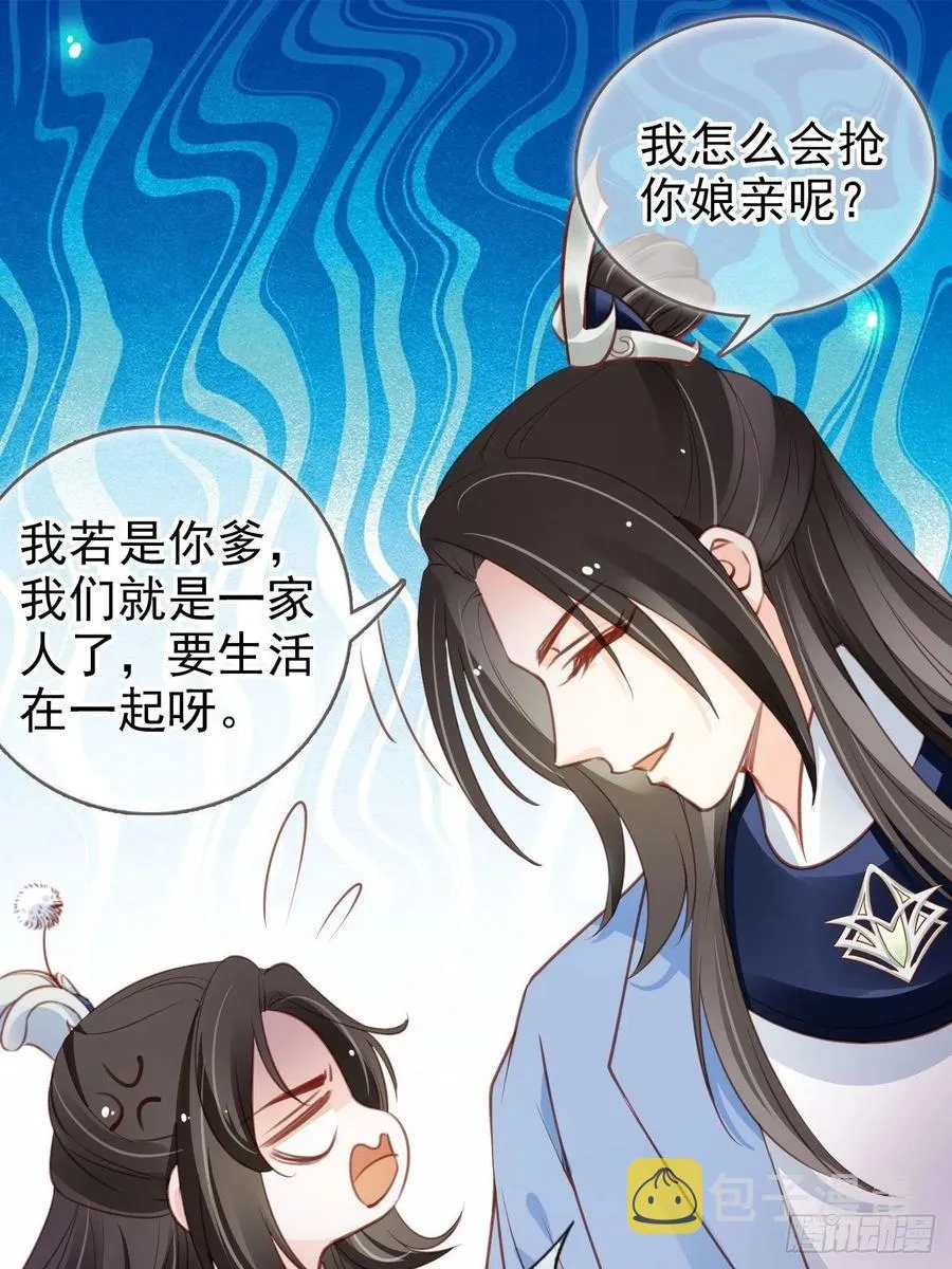 100 父子相见 第14页