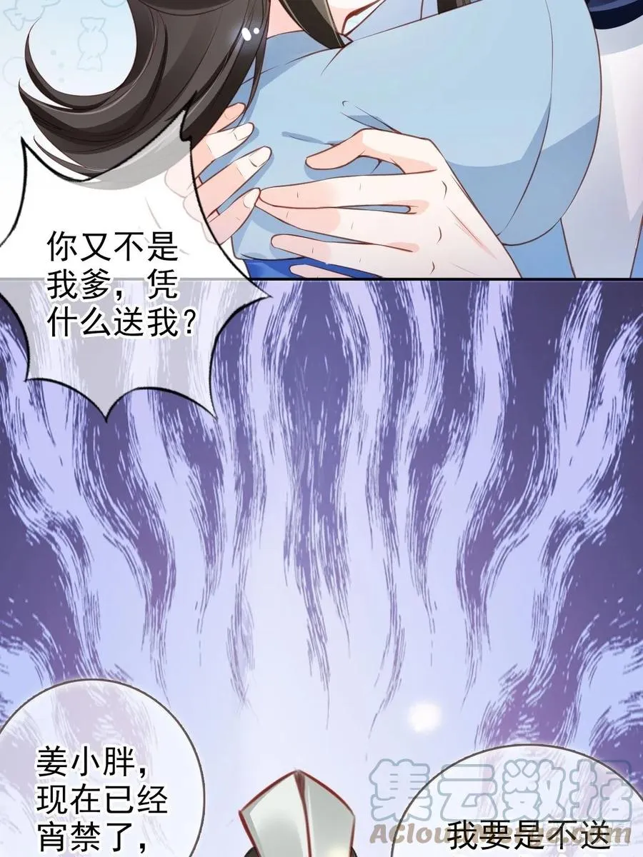 100 父子相见 第16页