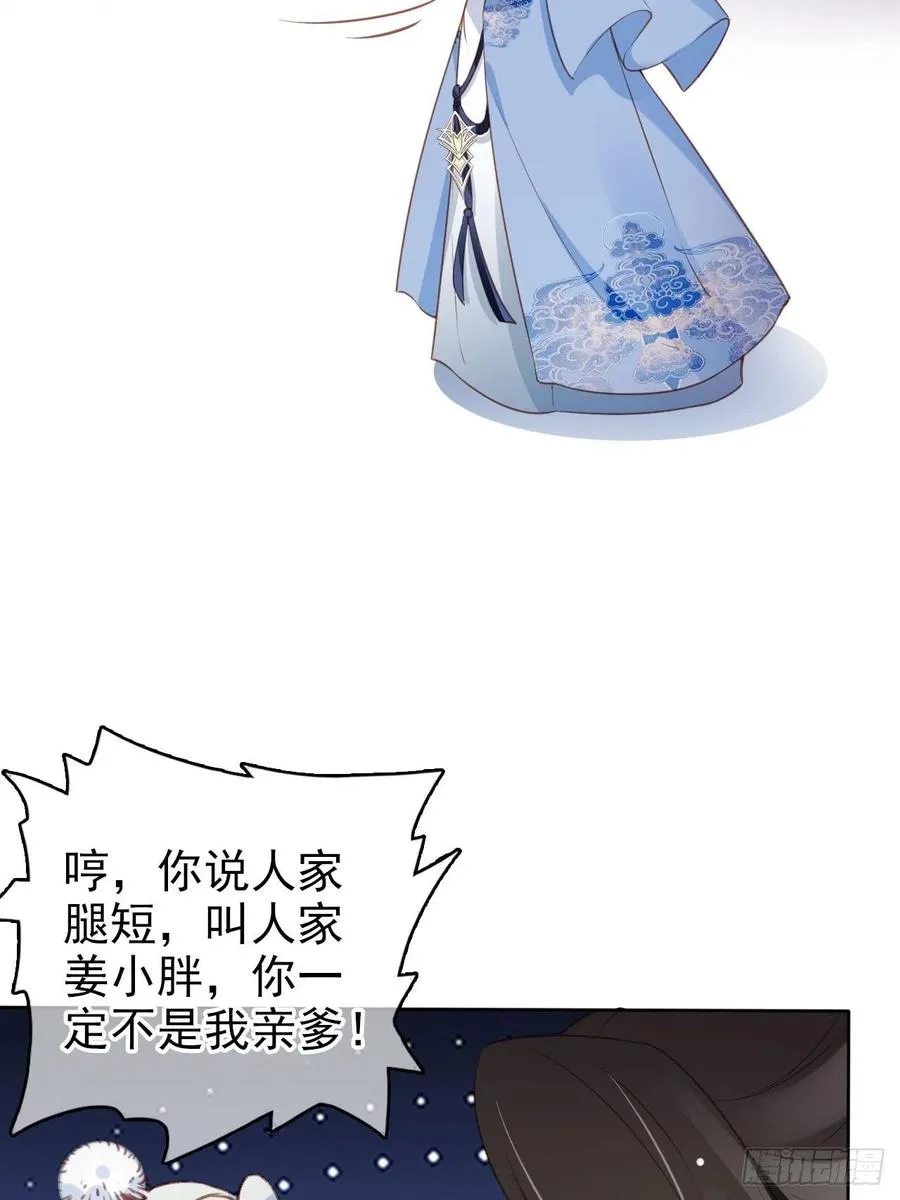 100 父子相见 第20页