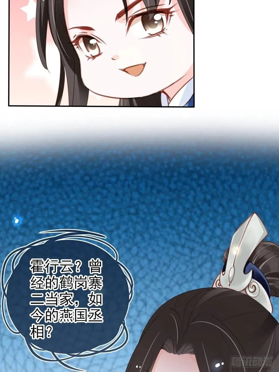 100 父子相见 第23页