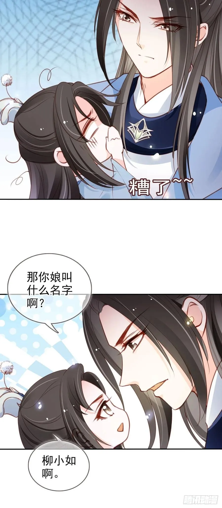 100 父子相见 第24页