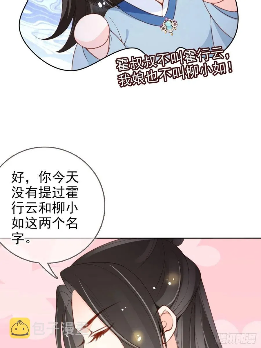 100 父子相见 第27页