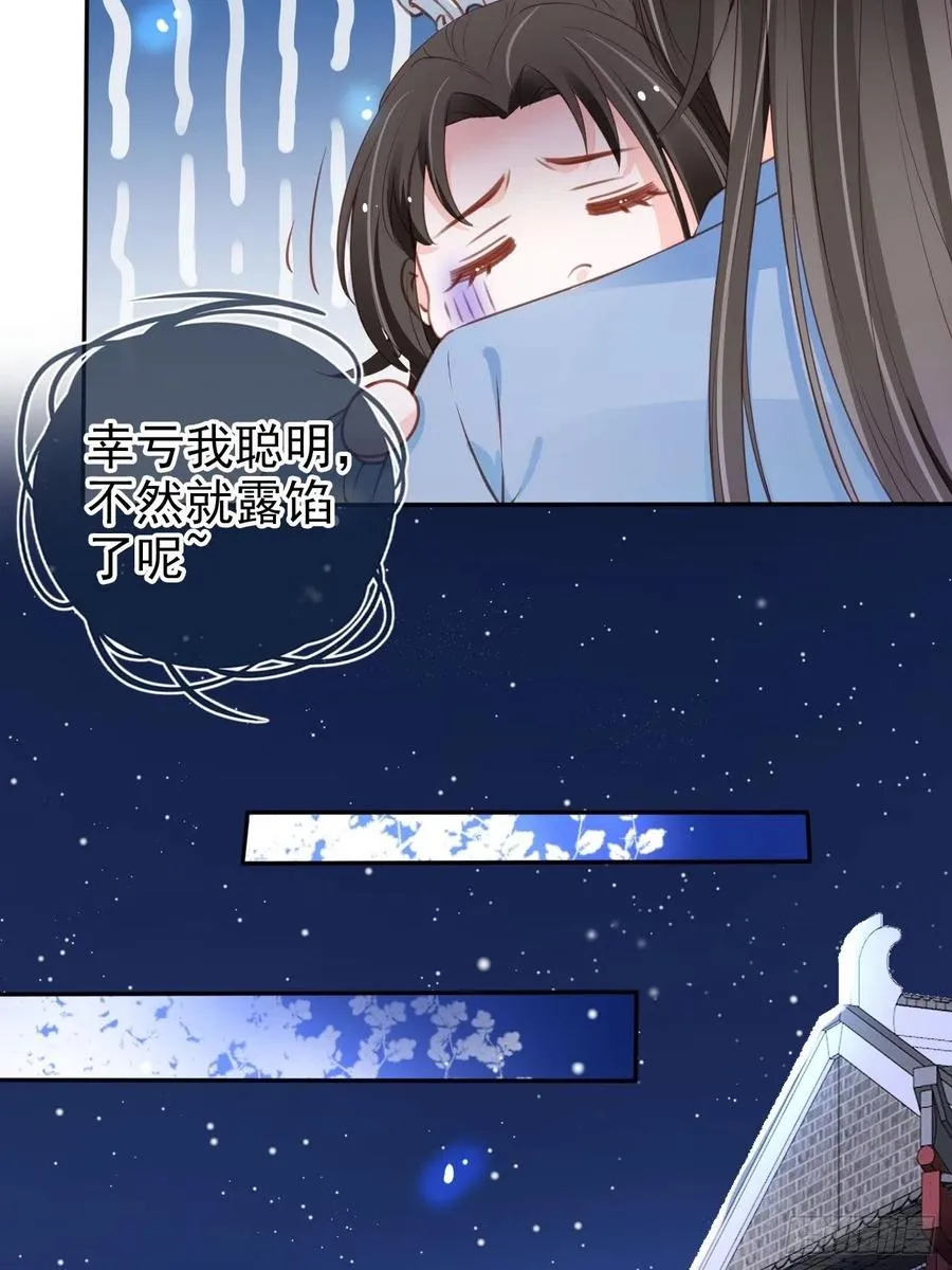 100 父子相见 第29页