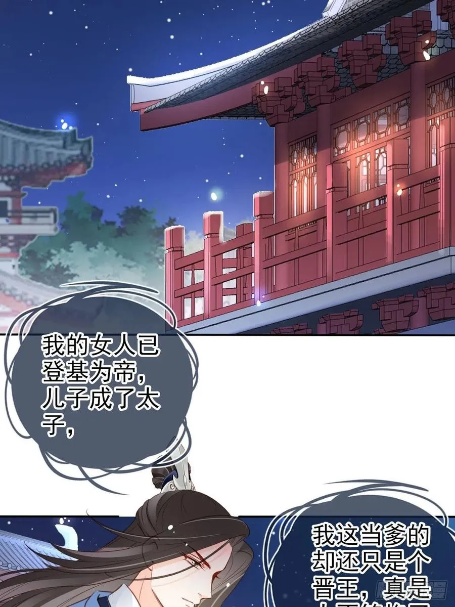 100 父子相见 第30页