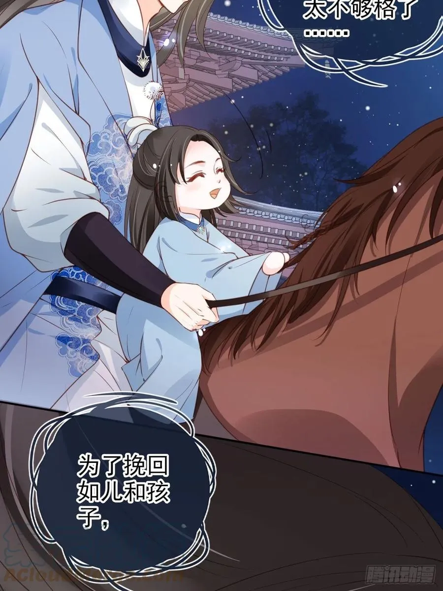 100 父子相见 第31页