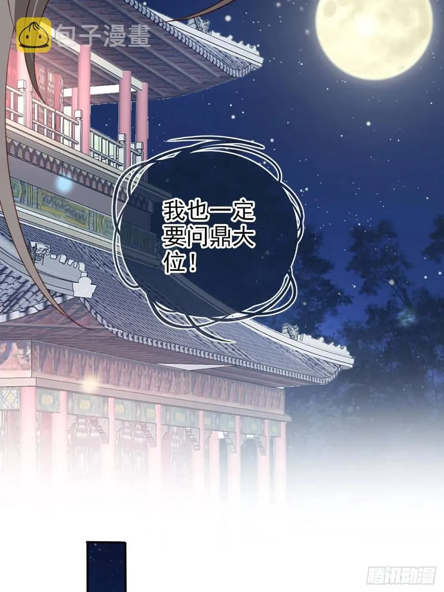 100 父子相见 第33页