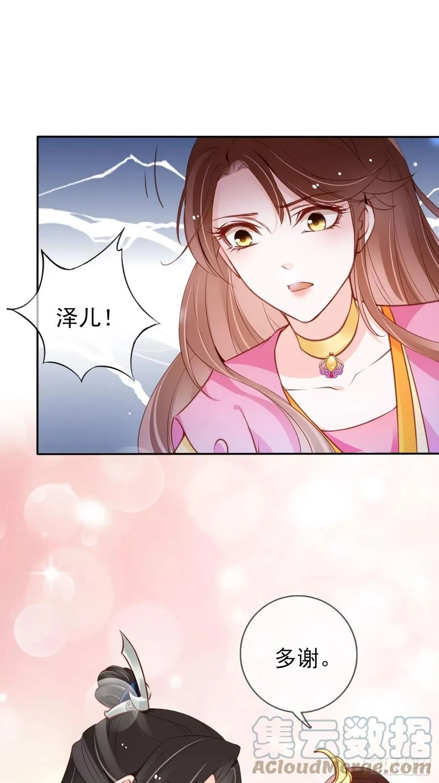 100 父子相见 第37页