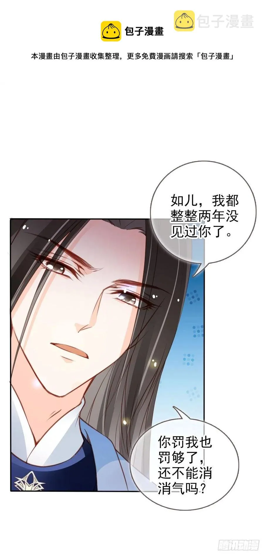 100 父子相见 第39页