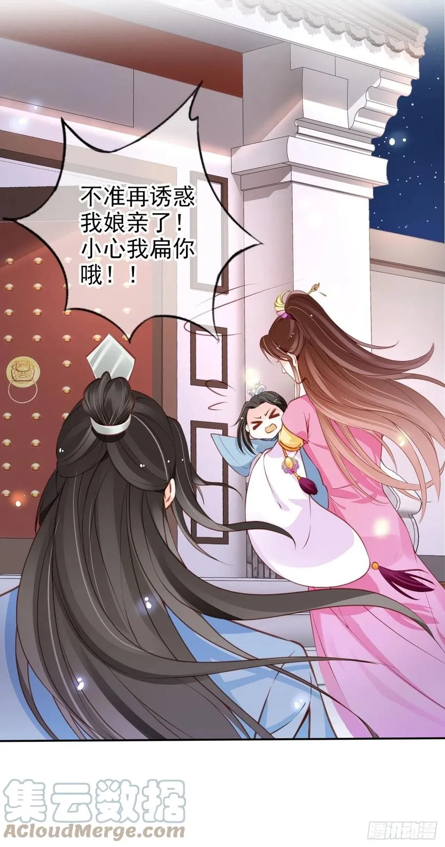 100 父子相见 第43页