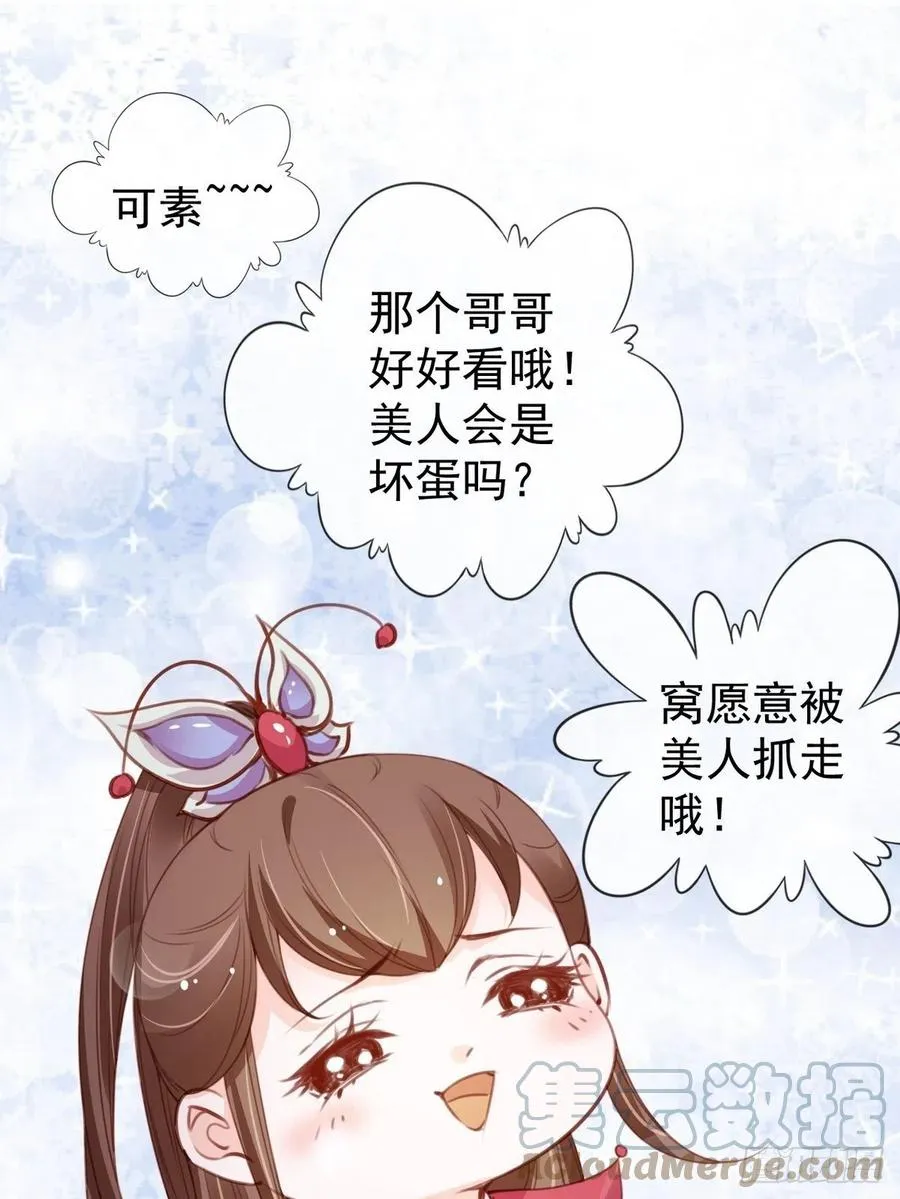 099 哥哥？还是……？ 第3页
