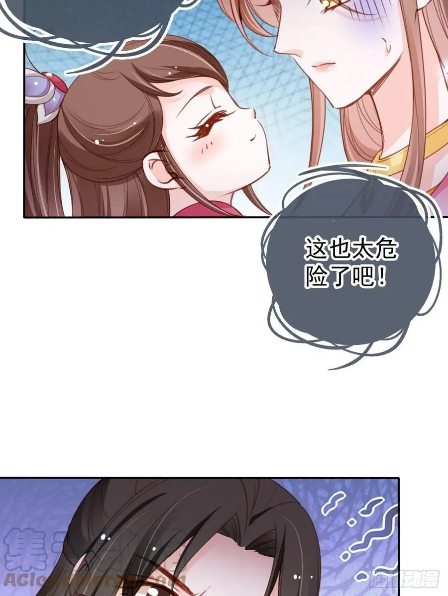 099 哥哥？还是……？ 第5页
