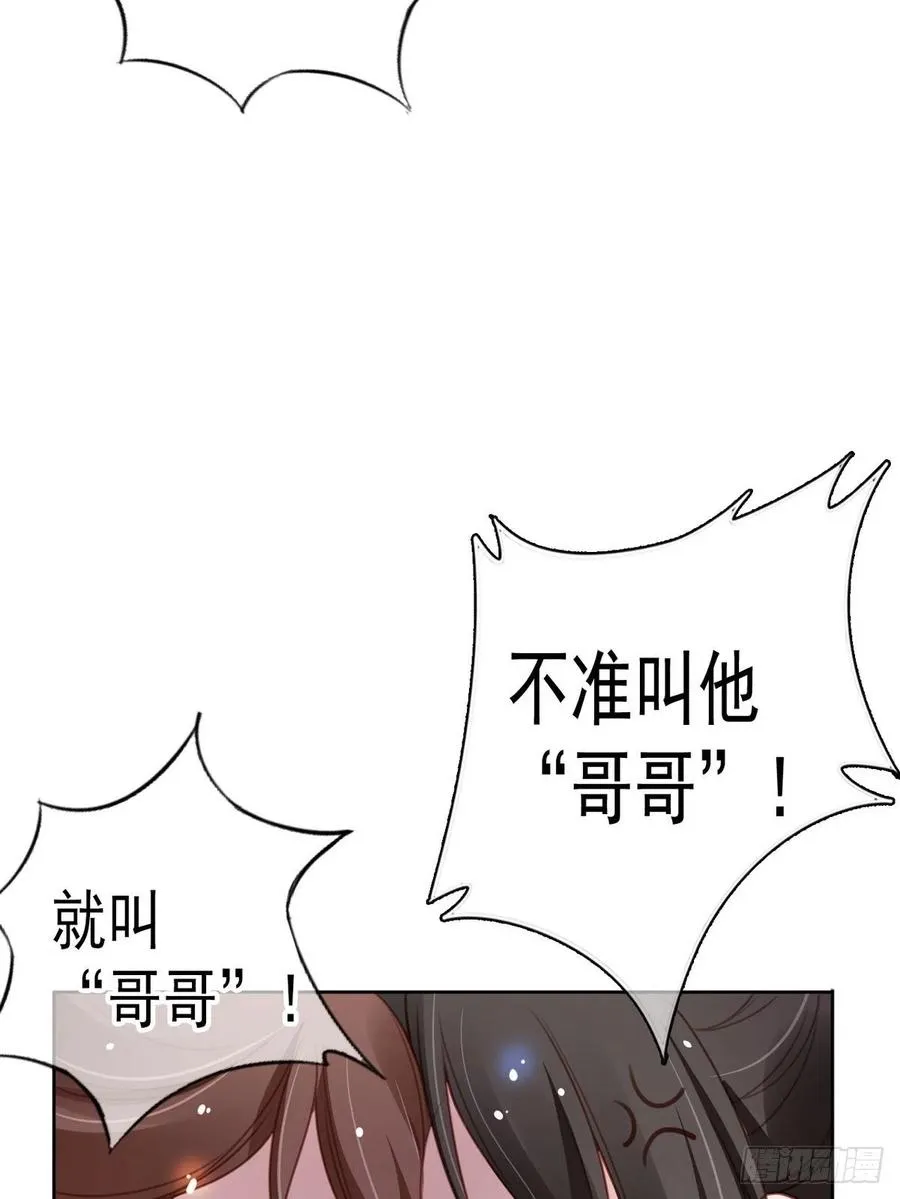 099 哥哥？还是……？ 第8页