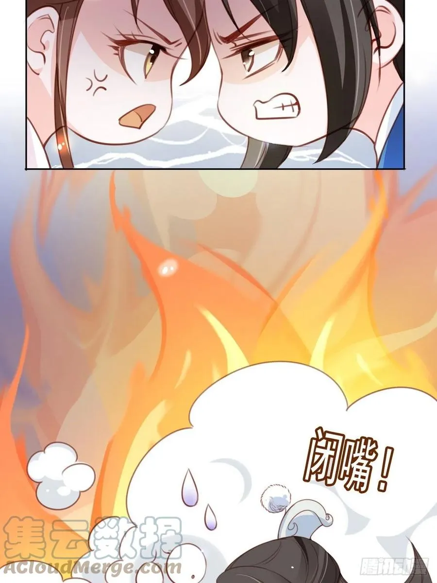 099 哥哥？还是……？ 第9页