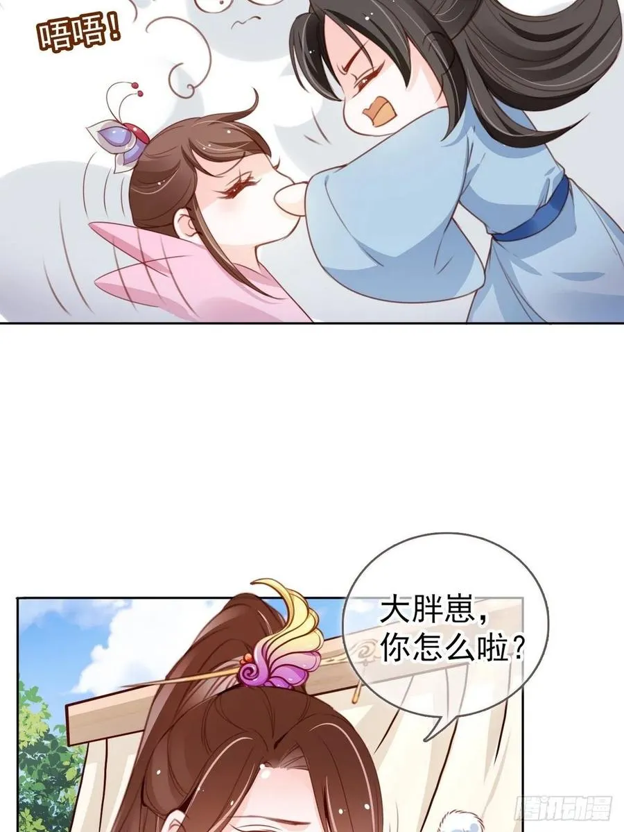 099 哥哥？还是……？ 第10页
