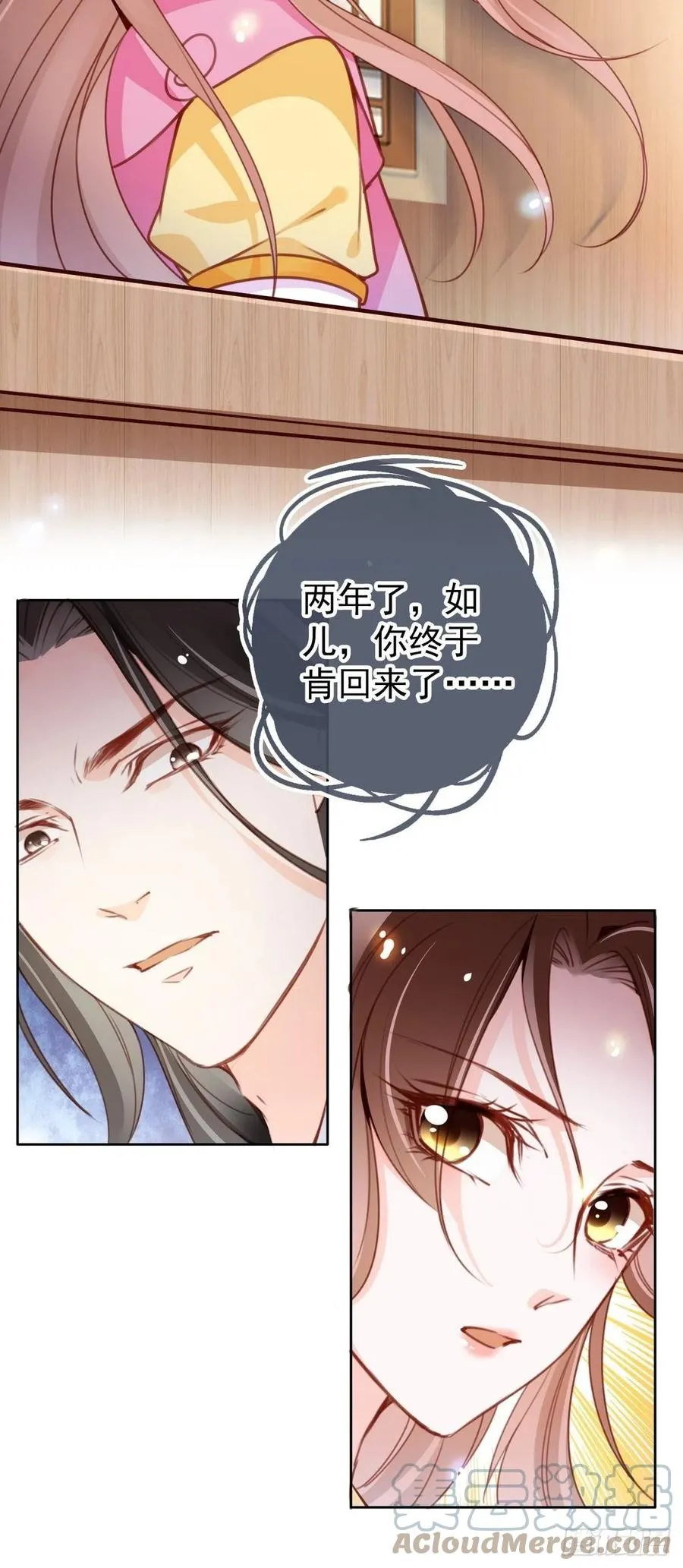 099 哥哥？还是……？ 第13页